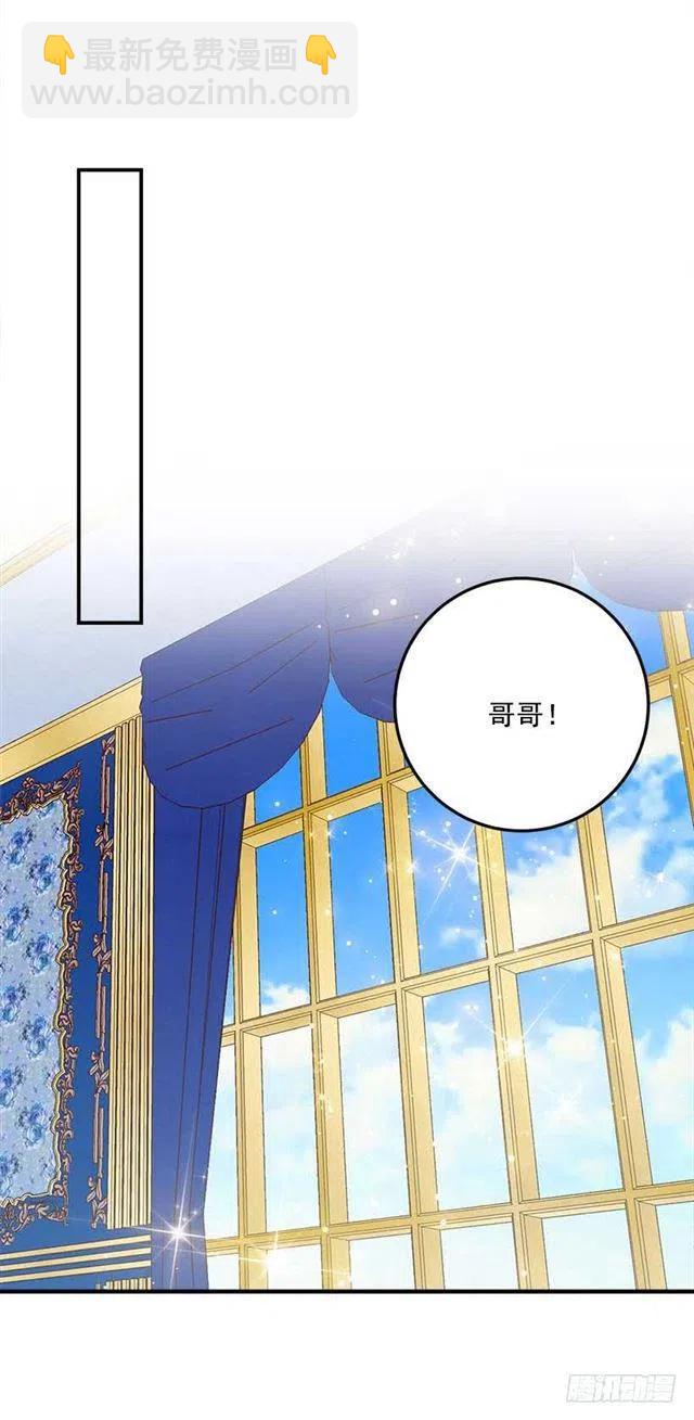 《我是这一家儿的孩子》113.你眼里只有艾丝黛儿吗？ 第33页