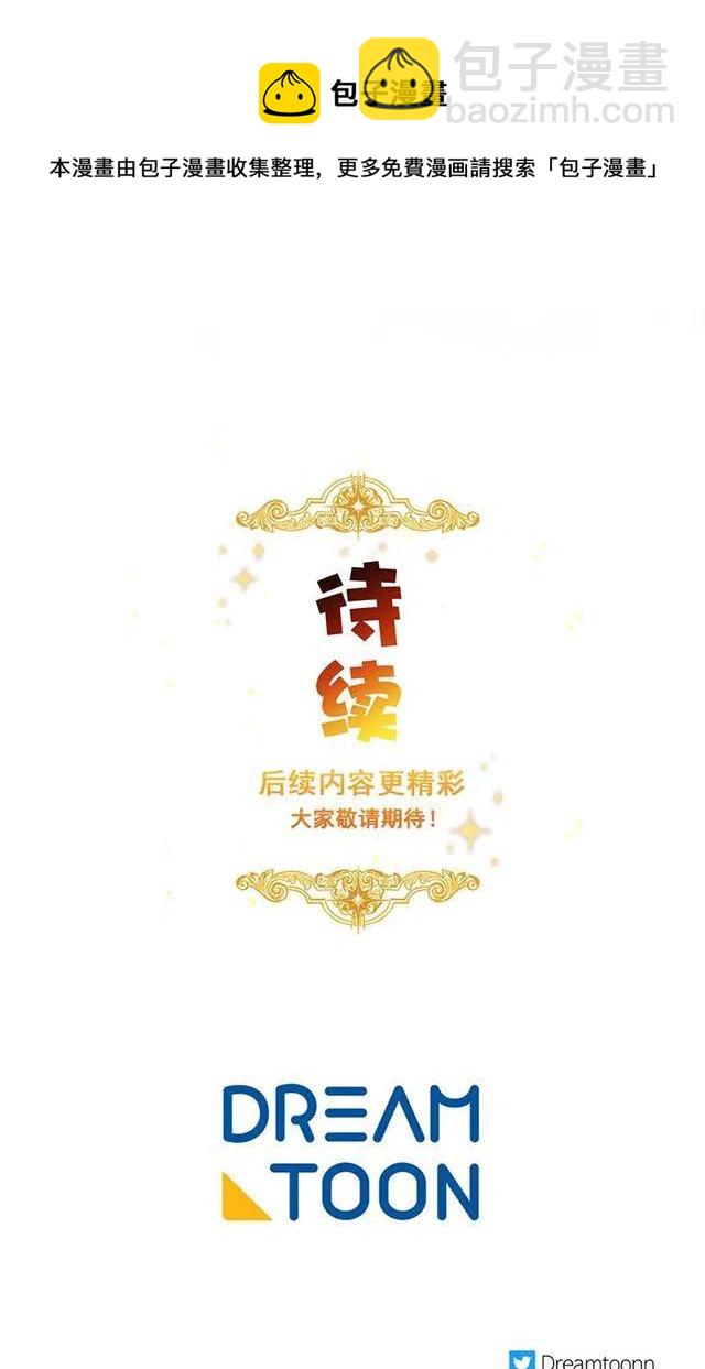 《我是这一家儿的孩子》113.你眼里只有艾丝黛儿吗？ 第44页