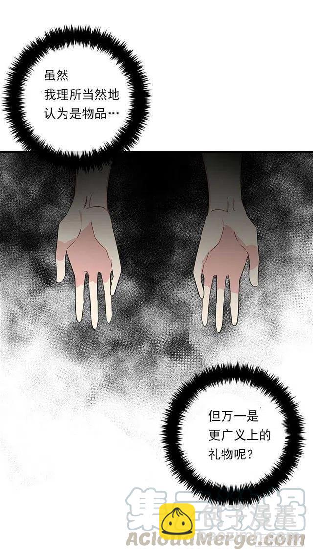 《我是这一家儿的孩子》113.你眼里只有艾丝黛儿吗？ 第46页