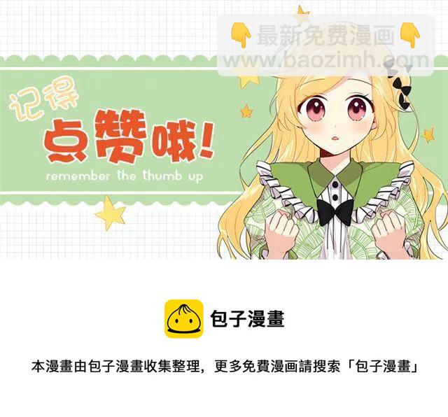 《我是这一家儿的孩子》113.你眼里只有艾丝黛儿吗？ 第48页