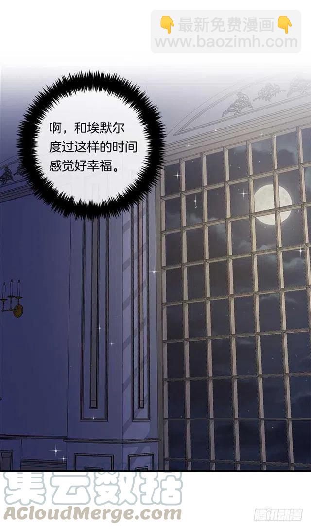 《我是这一家儿的孩子》113.你眼里只有艾丝黛儿吗？ 第4页