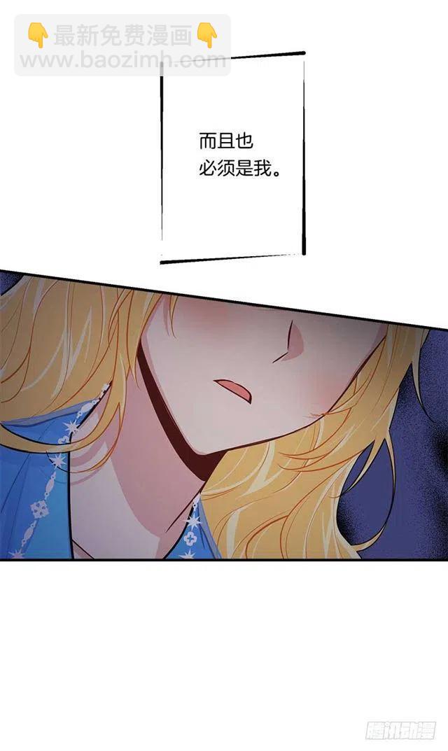 《我是这一家儿的孩子》113.你眼里只有艾丝黛儿吗？ 第8页