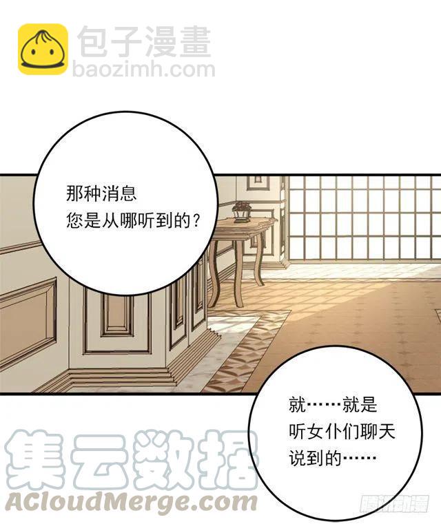 《我是这一家儿的孩子》117.埃默尔有恋人了 第13页