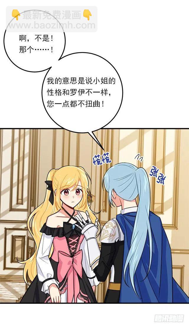 《我是这一家儿的孩子》117.埃默尔有恋人了 第20页