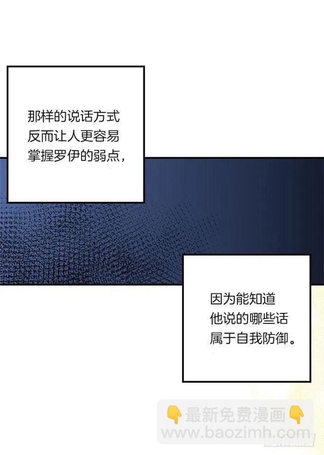 《我是这一家儿的孩子》117.埃默尔有恋人了 第23页