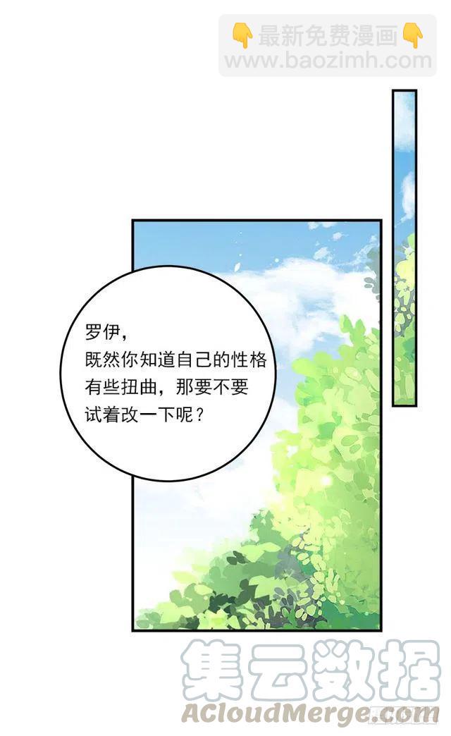 《我是这一家儿的孩子》117.埃默尔有恋人了 第25页