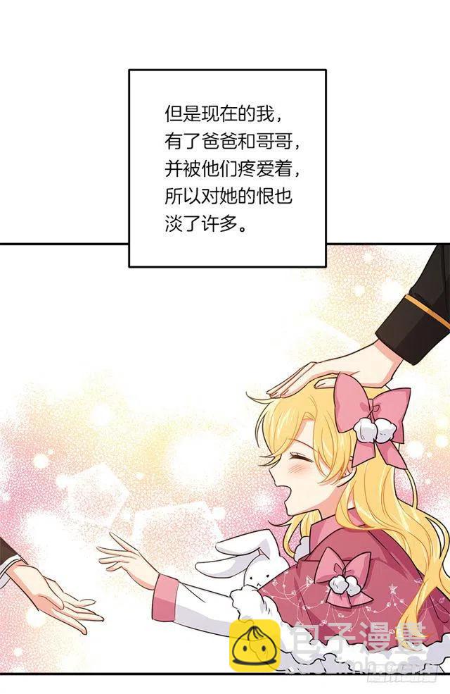 《我是这一家儿的孩子》117.埃默尔有恋人了 第2页
