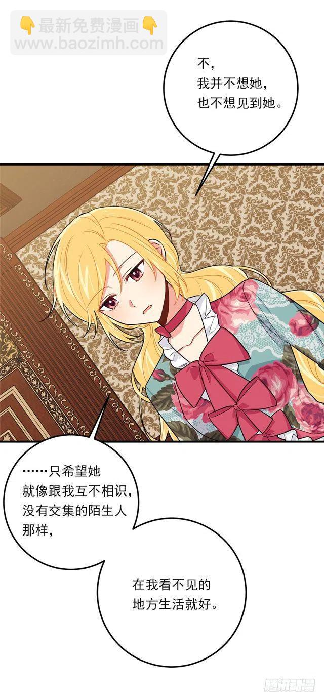 《我是这一家儿的孩子》117.埃默尔有恋人了 第3页