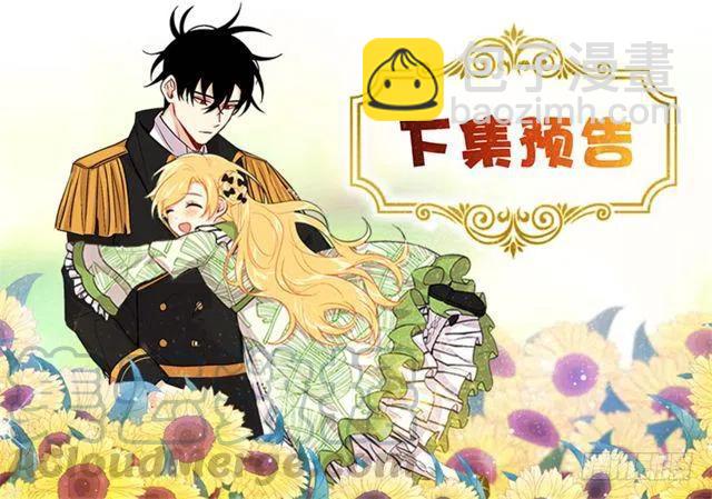 《我是这一家儿的孩子》117.埃默尔有恋人了 第46页