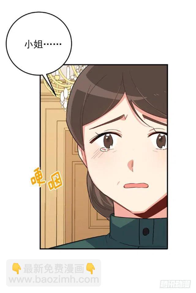 《我是这一家儿的孩子》117.埃默尔有恋人了 第47页