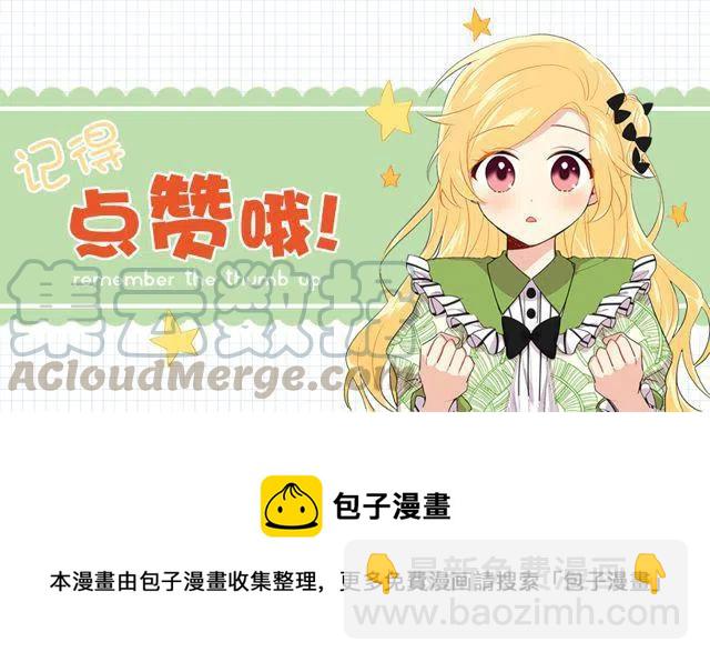 《我是这一家儿的孩子》117.埃默尔有恋人了 第49页