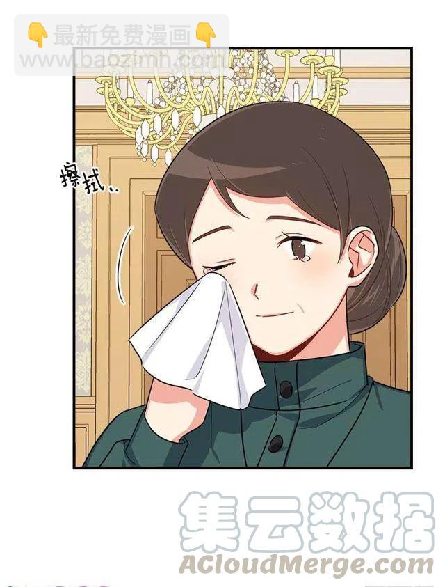 《我是这一家儿的孩子》118.我爱你，安妮！ 第13页