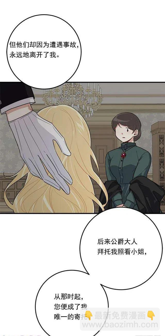 《我是这一家儿的孩子》118.我爱你，安妮！ 第17页