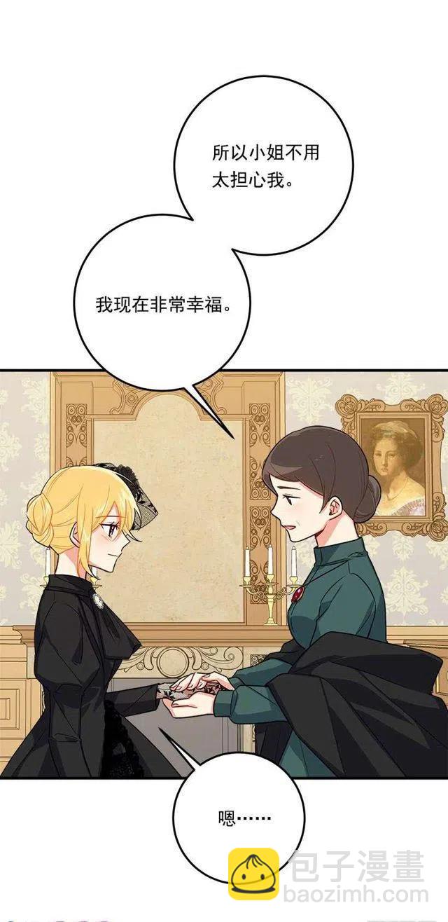 《我是这一家儿的孩子》118.我爱你，安妮！ 第18页