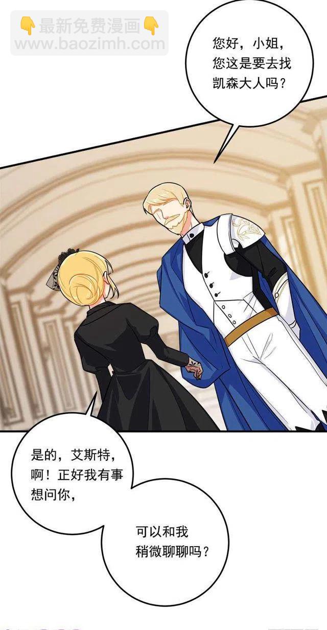 《我是这一家儿的孩子》118.我爱你，安妮！ 第21页