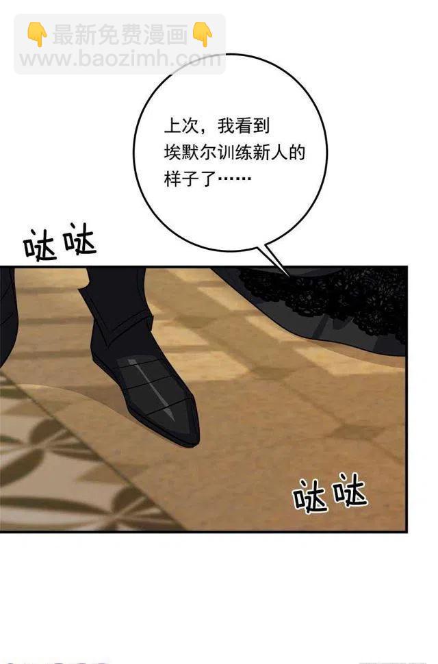 《我是这一家儿的孩子》118.我爱你，安妮！ 第23页