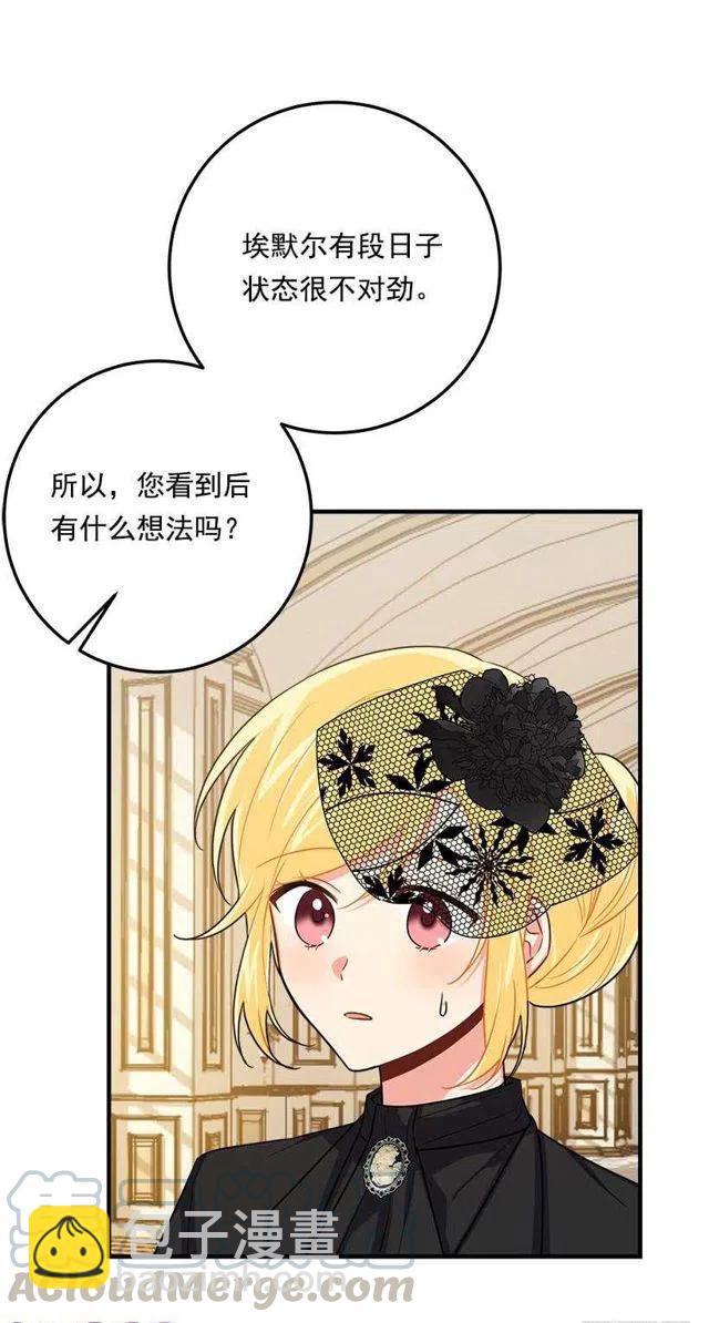 《我是这一家儿的孩子》118.我爱你，安妮！ 第25页