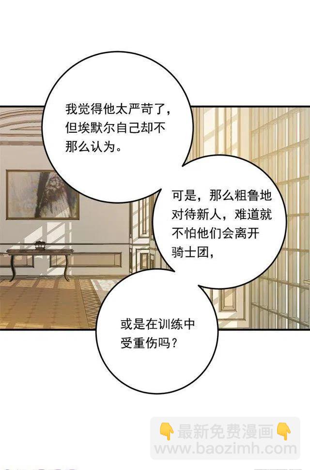 《我是这一家儿的孩子》118.我爱你，安妮！ 第26页
