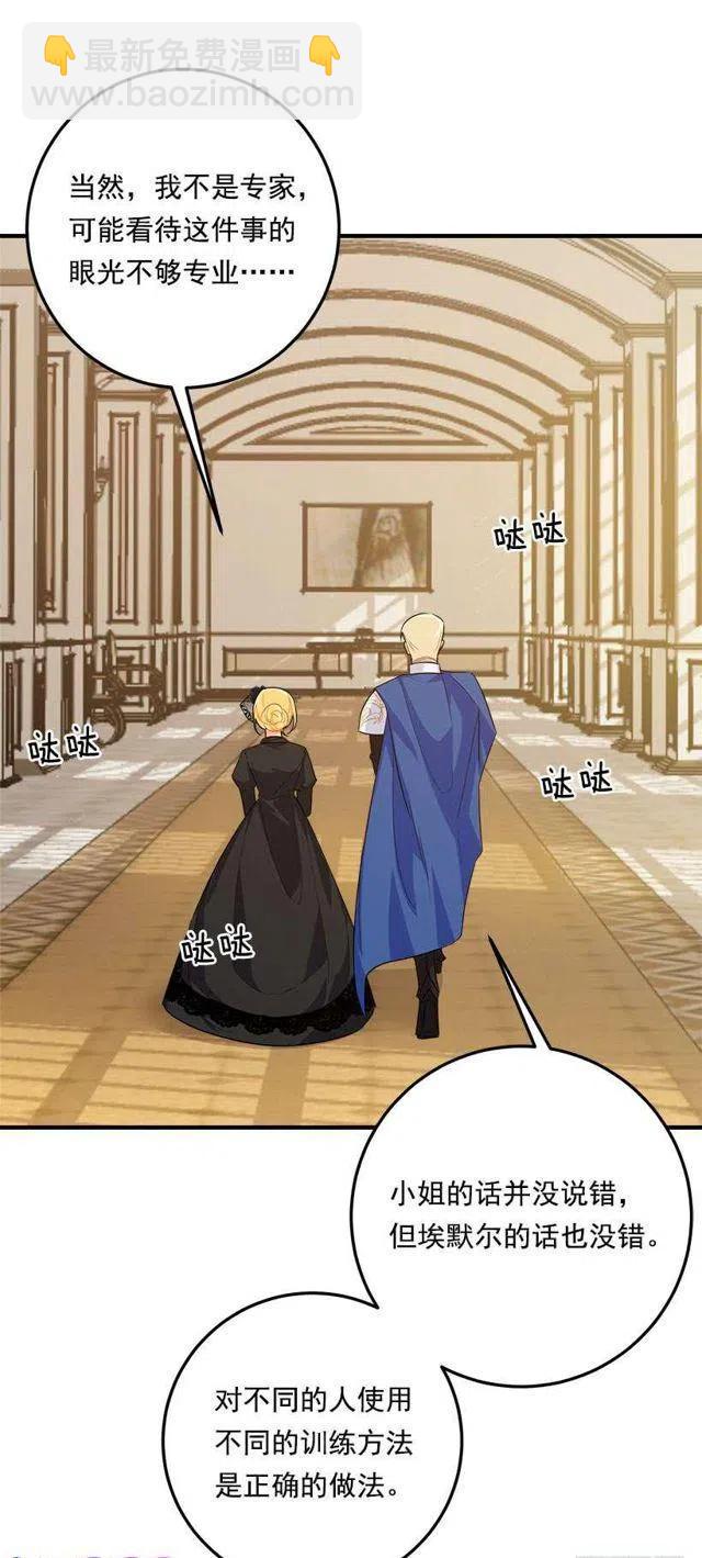 《我是这一家儿的孩子》118.我爱你，安妮！ 第27页