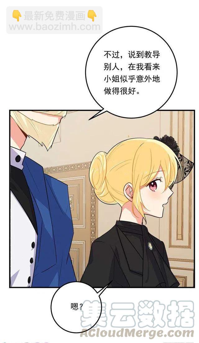 《我是这一家儿的孩子》118.我爱你，安妮！ 第28页