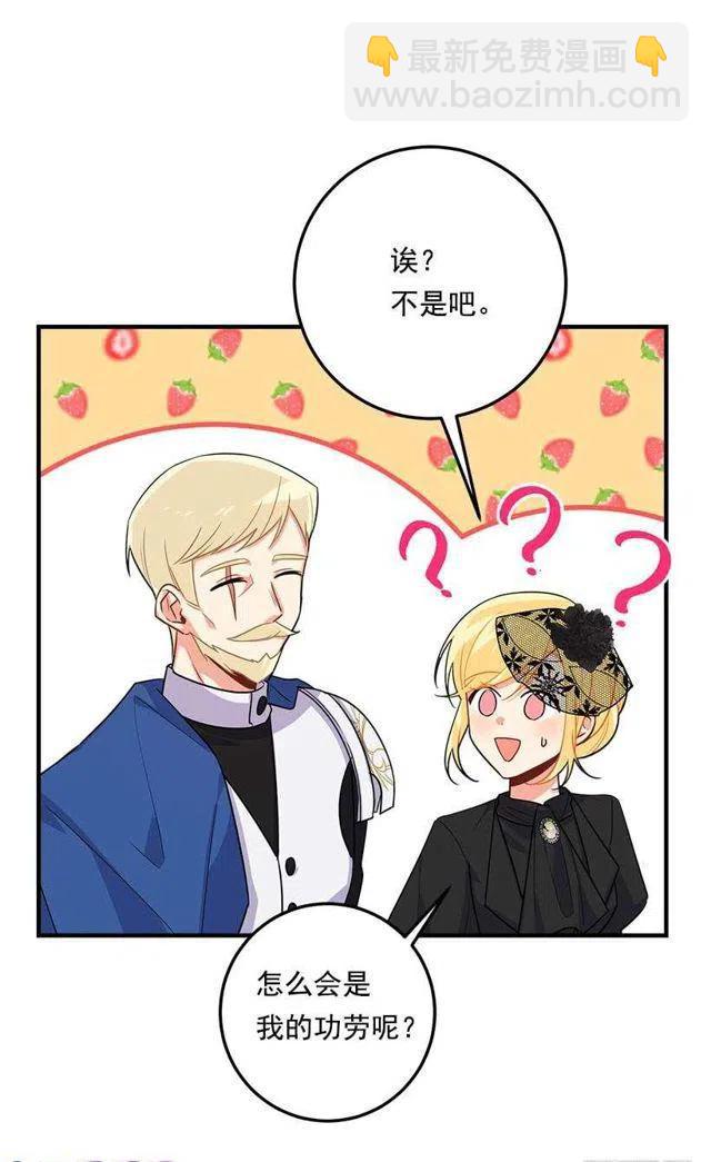 《我是这一家儿的孩子》118.我爱你，安妮！ 第30页