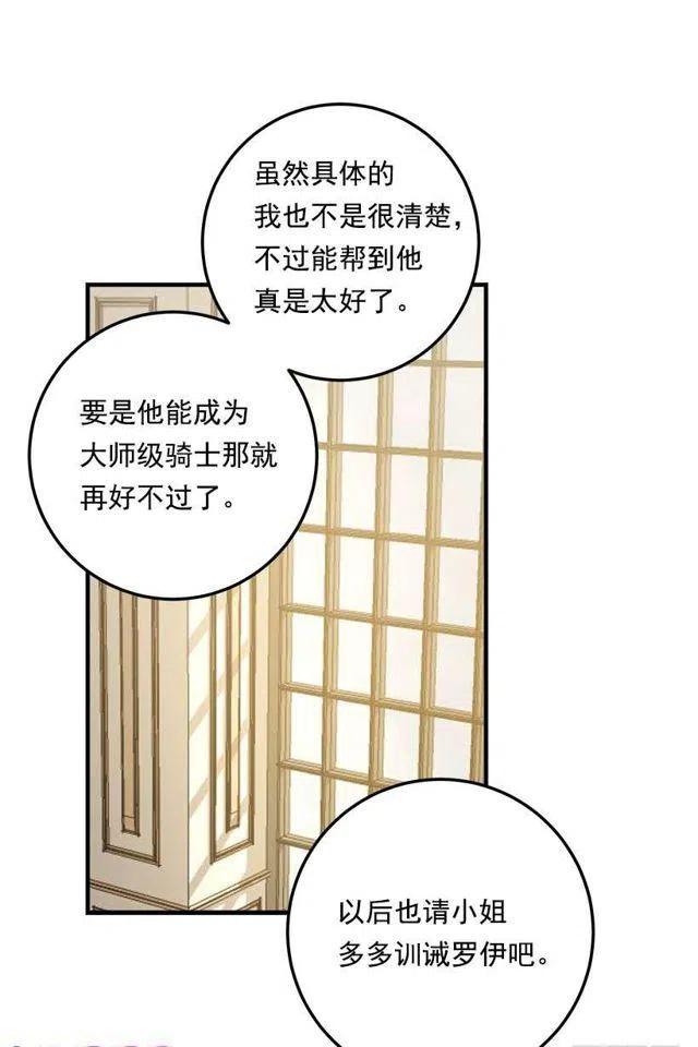 《我是这一家儿的孩子》118.我爱你，安妮！ 第32页