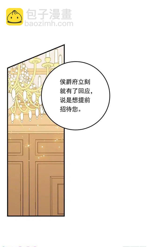 《我是这一家儿的孩子》118.我爱你，安妮！ 第35页