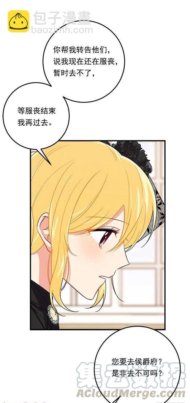 《我是这一家儿的孩子》118.我爱你，安妮！ 第37页