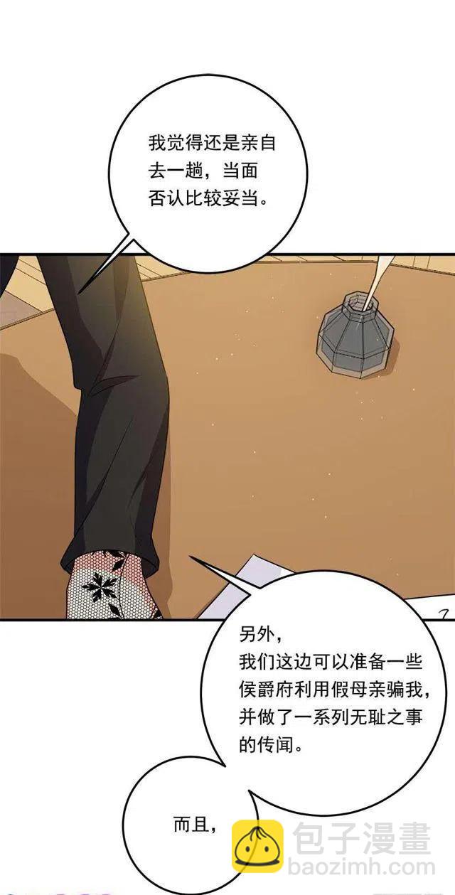 《我是这一家儿的孩子》118.我爱你，安妮！ 第38页