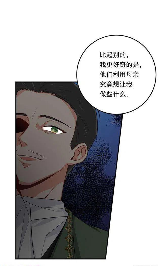《我是这一家儿的孩子》118.我爱你，安妮！ 第39页