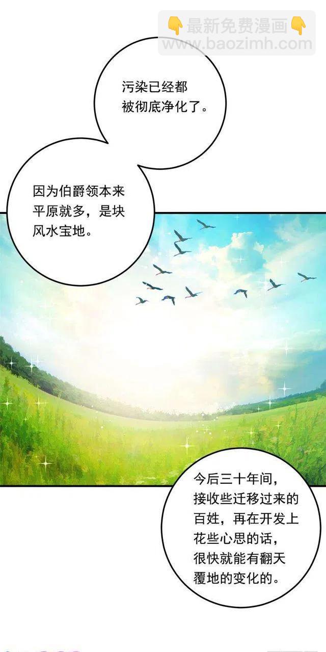 《我是这一家儿的孩子》118.我爱你，安妮！ 第44页