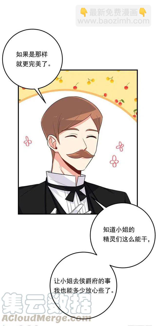 《我是这一家儿的孩子》118.我爱你，安妮！ 第46页