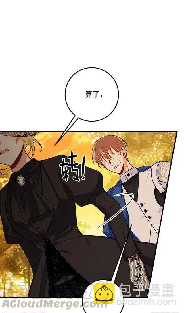 《我是这一家儿的孩子》118.我爱你，安妮！ 第49页