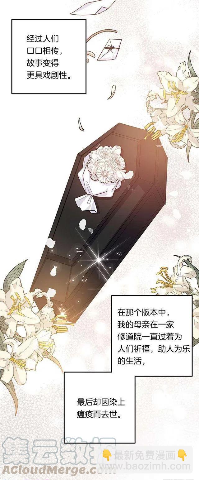 《我是这一家儿的孩子》118.我爱你，安妮！ 第4页
