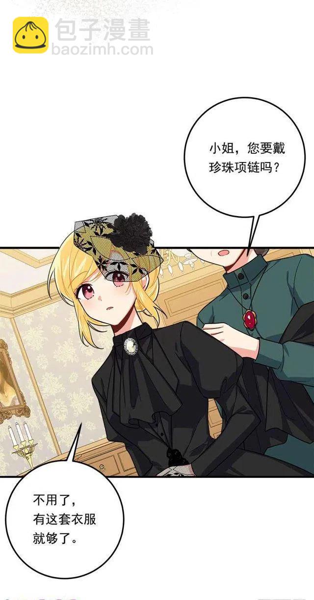 《我是这一家儿的孩子》118.我爱你，安妮！ 第5页
