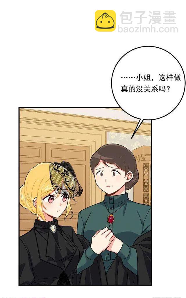 《我是这一家儿的孩子》118.我爱你，安妮！ 第6页
