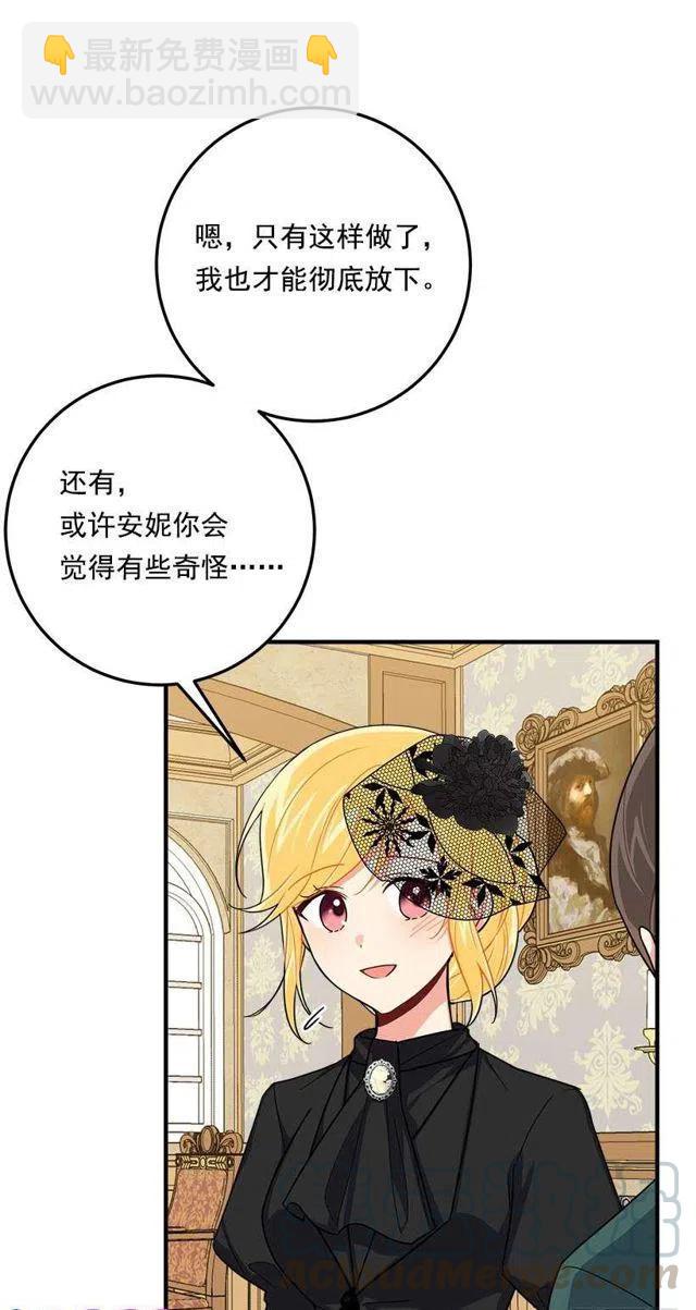 《我是这一家儿的孩子》118.我爱你，安妮！ 第7页