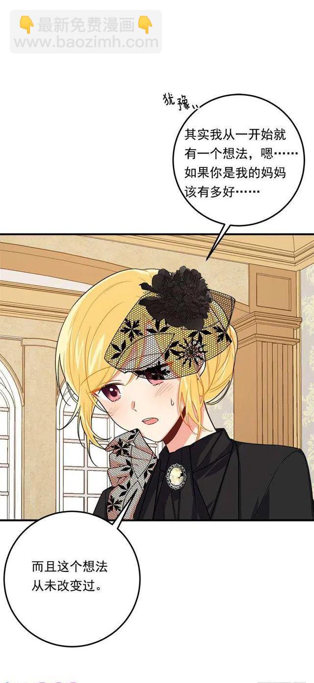 《我是这一家儿的孩子》118.我爱你，安妮！ 第8页