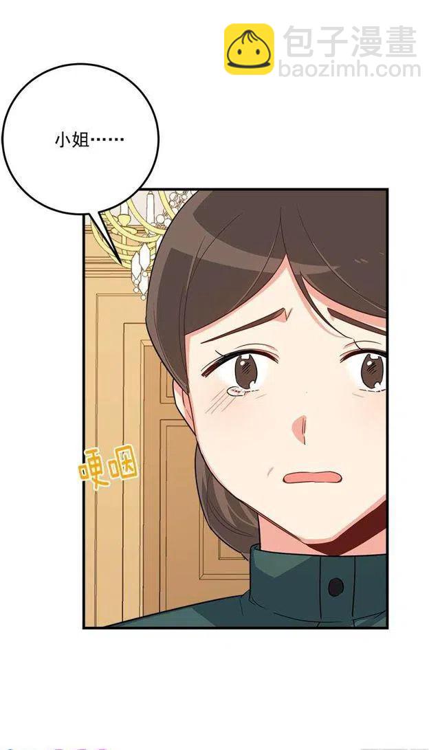 《我是这一家儿的孩子》118.我爱你，安妮！ 第9页