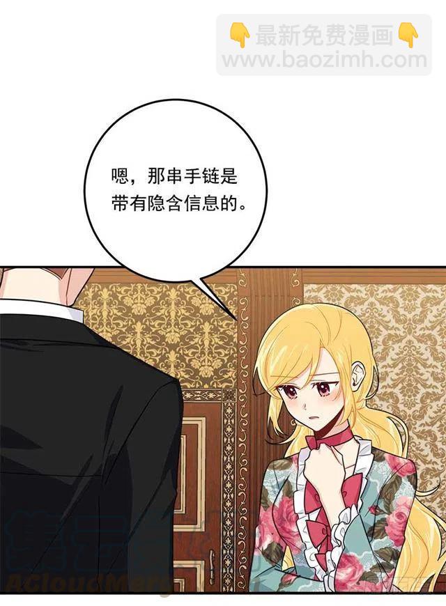 《我是这一家儿的孩子》116.我做不到无视 第10页