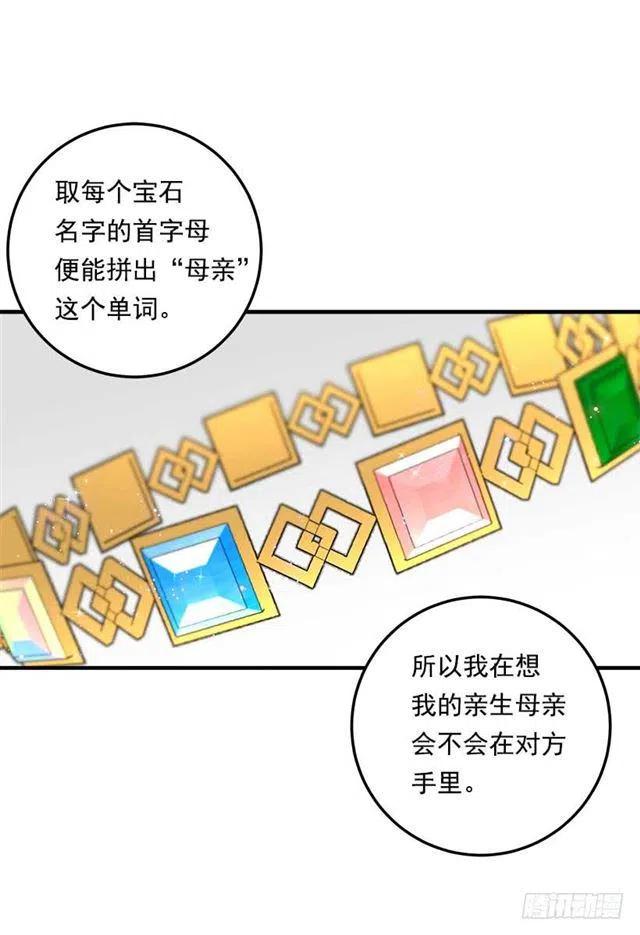 《我是这一家儿的孩子》116.我做不到无视 第11页