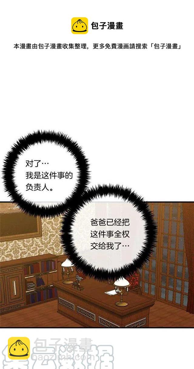 《我是这一家儿的孩子》116.我做不到无视 第13页