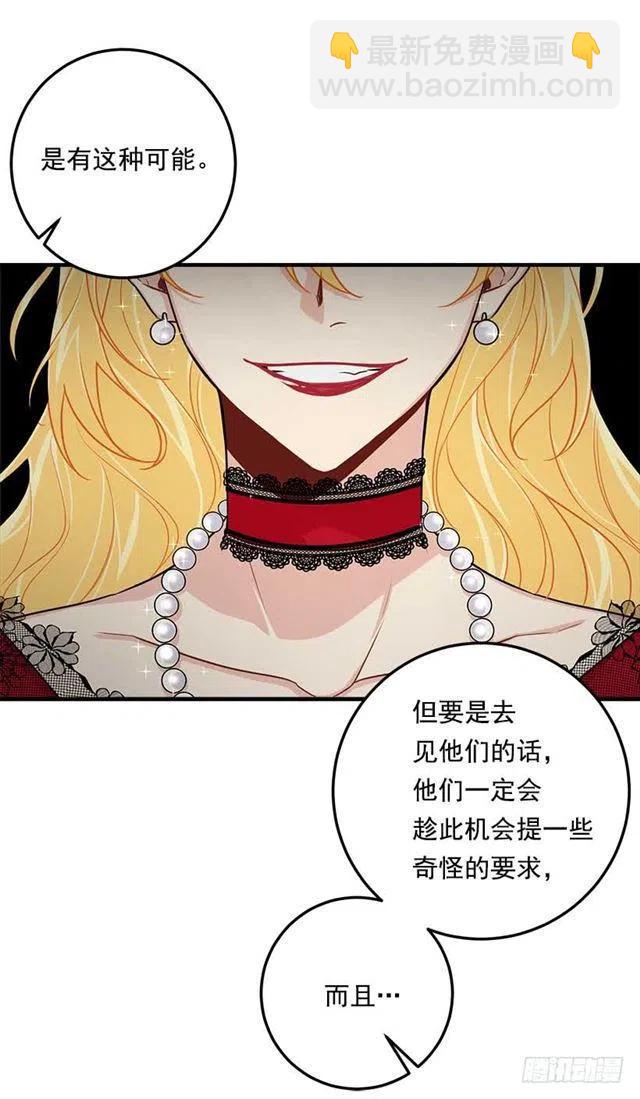 《我是这一家儿的孩子》116.我做不到无视 第15页