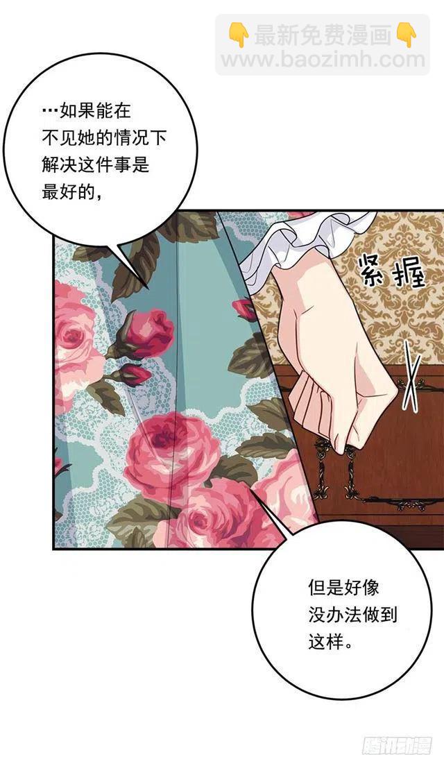 《我是这一家儿的孩子》116.我做不到无视 第17页