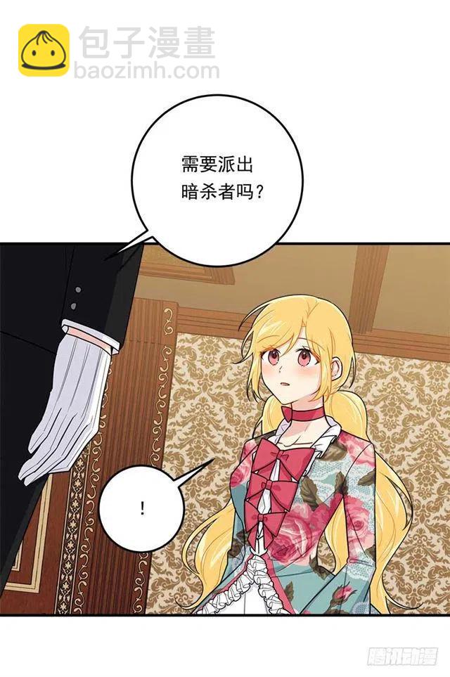 《我是这一家儿的孩子》116.我做不到无视 第18页
