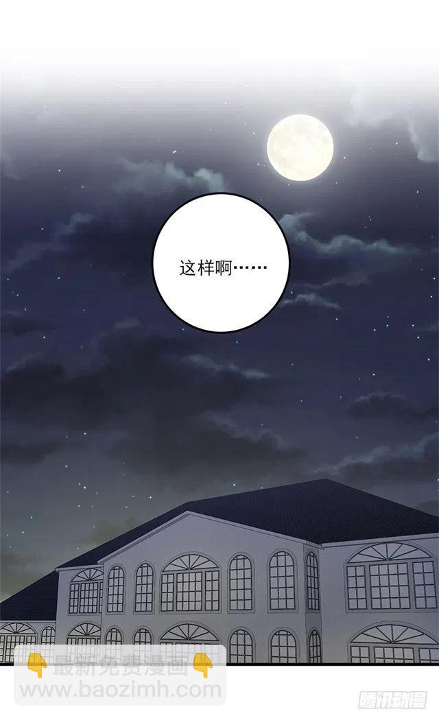 《我是这一家儿的孩子》116.我做不到无视 第24页