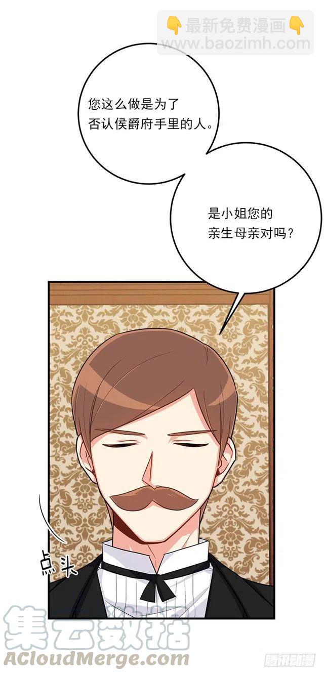 《我是这一家儿的孩子》116.我做不到无视 第25页
