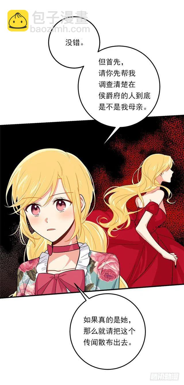 《我是这一家儿的孩子》116.我做不到无视 第26页