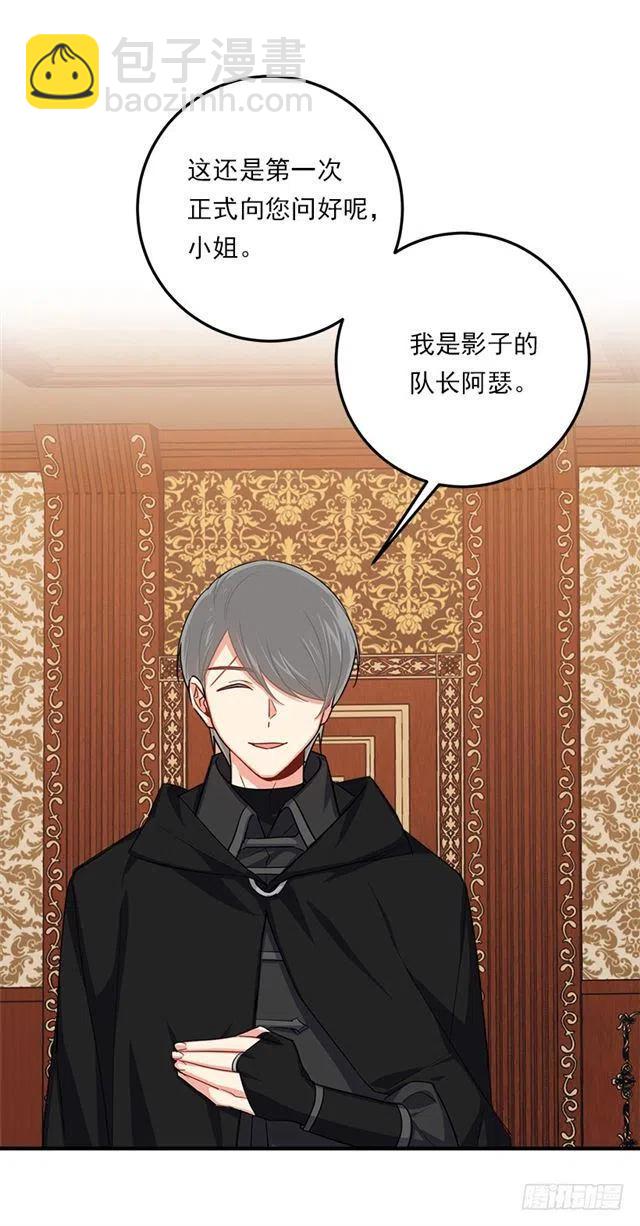 《我是这一家儿的孩子》116.我做不到无视 第29页