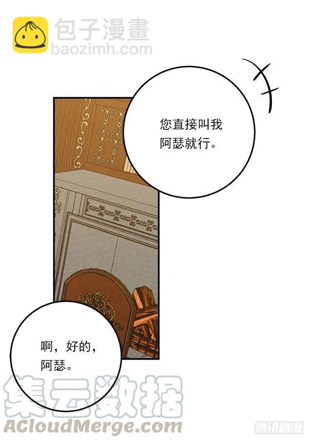 《我是这一家儿的孩子》116.我做不到无视 第31页